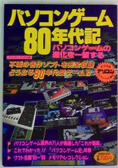 希少 ザ・ワールド・オブ・X68000 FD3枚付き 美品 - メルカリ