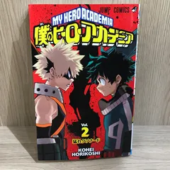 僕のヒーローアカデミア 2巻/【作者】堀越耕平/GF-0226022796-YP/GF11911