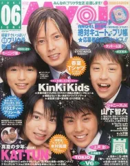 【中古】Myojo 付録付)Myojo 明星 2003年6月号