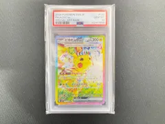 2026年最新】ピカチュウex 132/106の人気アイテム - メルカリ