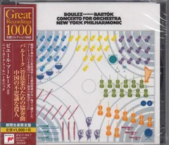 [CD/Sony]バルトーク:管弦楽のための協奏曲Sz.116&「中国の不思議な役人」Sz.73/ピエール・ブーレーズ&ニューヨーク・フィルハーモニック 1971-1972