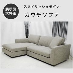 新品です！】大川 関家具 デパラⅡ カウチソファ グレー - メルカリ