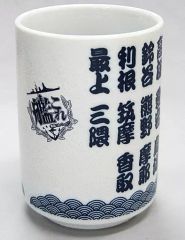 未使用】銀河英雄伝説 Die Neue These 名言湯呑み ヤン - メルカリ
