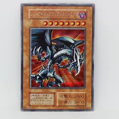 レッドアイズ·ブラックメタルドラゴン(シークレット）【型番無】