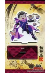 【中古】アクリルスタンド・アクリルパネル トド松 アクリルスタンドB 「えいがのおそ松さん＠ダッシュストア」