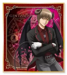 【中古】紙製品(キャラクター) 沖田総悟 悪魔ver. 「銀魂 トレーディング色箔ペーパーボード」