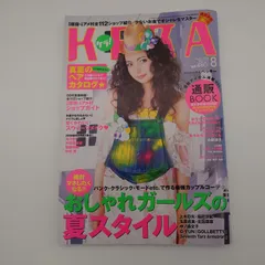 2026年最新】kera 雑誌の人気アイテム - メルカリ