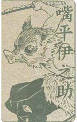 鬼滅の刃 御朱印帳 竈門禰豆子 - メルカリ