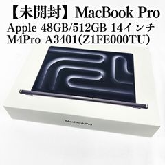 新品未開封 MacBook Pro 14インチ M4Pro 48GB/512GB - メルカリ