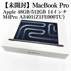 【新品未開封】Apple MacBook Pro（14インチ,2024） M4Pro A3401(Z1FE000TU) ノートPC 48GB/512GB 新品未開封（アップル限定保証あり）