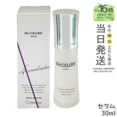 【国内正規品】マクセリー セラム 30ml 美容液 敏感肌 McCoyのサムネイル