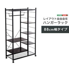 ◇大阪府神戸市配達料無料！◇LANGRIA◇ワードローブ◇ハンガーラック
