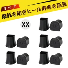 【5足入り】ヒールプロテクター ソールカバー ヒール ヒールガード ヒールカバー 馬蹄型 U型 ローリング防止 消音 ダンスシューズ パンプス 保護 靴底カバー TPU製(XX)