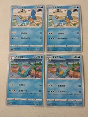 ポケモンカード  ミズゴロウ  ヌマクロー  まとめ処分  S-161