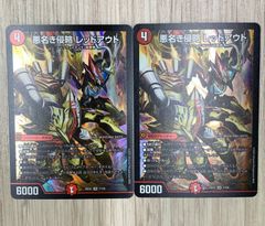 蒼き団長ドギラゴン剣+時の法皇ミラダンテxii 蒼龍革命 2枚セット