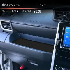 トヨタ ルーミー ROOMY CUSTOM 2022年対応 助手席 シリコン トレイ 防水 防塵 傷防止 摩耗対策 異音対策 置くだけ簡単 取付しやすい お手入れしやすい 室内保護 小物置き 整理整頓 内装をすっきり保つ 実用性に優れた 車内アクセサリーパーツ