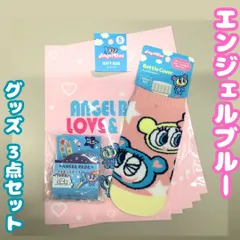 d043【新品・未使用品】エンジェルブルーグッズ3点セット ・ビニールギフトバック 5枚入り ピンク・ペットボトルカバー・マスキングテープ（切手風） ANGELBLUE ナカムラくん 中村くん ハナちゃん 手提げ袋 ナルミヤ 平成レトロ リバイバル ギフトのサムネイル