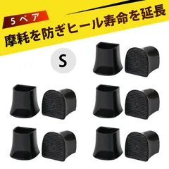 【5足入り】ヒールプロテクター ソールカバー ヒール ヒールガード ヒールカバー 馬蹄型 U型 ローリング防止 消音 ダンスシューズ パンプス 保護 靴底カバー TPU製(S)