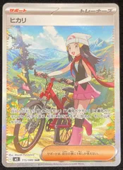 ポケモンカードゲーム ポケカ ヒカリ SAR m2-115/080 拡張パック「インフェルノX」 トレカ TCG 233