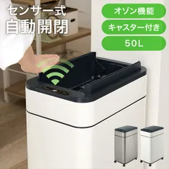 センサー付きゴミ箱 縦 中央開閉式 50L キャスター付き インテリア雑貨 ゴミ箱 ダストボックス MG-5332 センサー付きゴミ箱 手をかざす センサのサムネイル