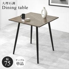 ◇大阪府 神戸市 配達料無料！◇弘益◇ダイニングテーブル◇メラミン