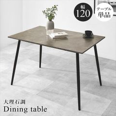 メルカリ限定価格】モダン ダイニングテーブル 120cm 4人掛け 単品