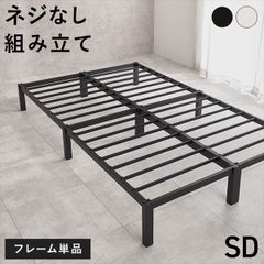 北欧風 スチールベッドフレーム 120×200cm セミダブル ブラック - メルカリ