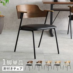 送料無料☆北欧風【アッシュ無垢材】スクエアアームチェア単品1脚【BR