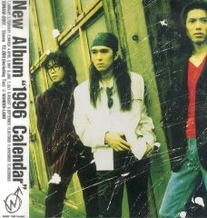 WANDS 1996 ファンクラブ カレンダー / 上杉昇 柴崎浩 ワンズ - メルカリ