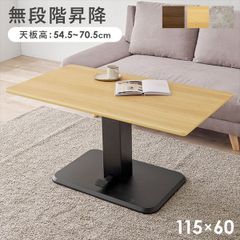 2026年3月購入☆新品未開封品☆LOWYA 昇降式テーブル 木目調 - メルカリ