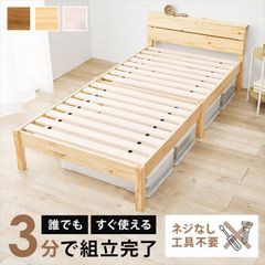 フォロー割3分で完成！工具不要 【新品】超組立簡単!宮付きシングル