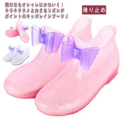 レインブーツ 雨靴 レインシューズ キッズ 子供 女の子 ショート ローカット 防水 滑り止め 歩きやすい 通学 梅雨対策 りぼん ラメ プリンセス かわいい シンプル カジュアル おしゃれ M0331-NTX8-1