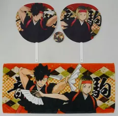 【中古】雑貨 孤爪研磨＆黒尾鉄朗 和装応援団セット 音駒高校 「ハイキュー!! TO THE TOP」