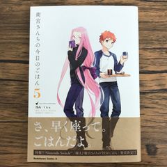 위궁 산치의 오늘의 밥 5권/[작가]TAa/GF-0226021490-YP/GF30321