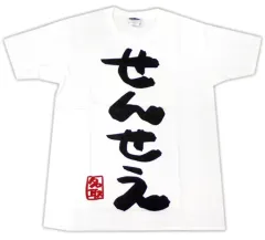 2026年最新】名取さな tシャツの人気アイテム - メルカリ