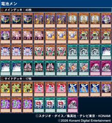 匿名配送】遊戯王 構築済みデッキ 純・機皇帝デッキ - メルカリ