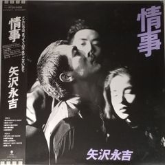 中森明菜 見本盤 不思議 LPレコード サイン入り 非売品 プロモ