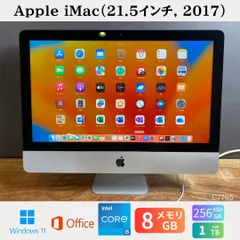 ［良品］Apple iMac  （21.5インチ, 2017）/ Core i5 / メモリ8GB / SSD256GB + HDD1TB / Windows11 / Office2024 /CJ765