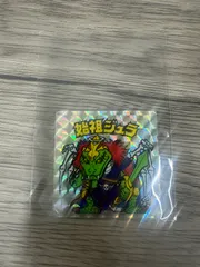 始祖ジュラ ビックリマン