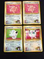 ポケモンカード旧裏 エリカのプリン エリカのピッピ 4枚セット