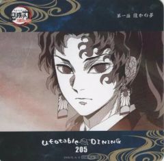 [중고]코스터 계국연단 코스터 [귀멸의 칼날 검 대장장이의 사토편×ufotable DINING] 추가 음료 주문 특전
