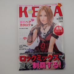 希少】KERA ケラ! 2005年8月号Vol.83 平成y2kロリータパンク - メルカリ