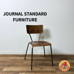 設置取付まで無料✨ジャーナルスタンダードファニチャー クリオチェア
