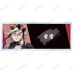 【中古】バッジ・ビンズ 童磨 「アニメ 鬼滅の刃 トレーディングアクリルネームプレート ver.B」