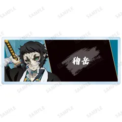 【中古】バッジ・ビンズ 獪岳 「アニメ 鬼滅の刃 トレーディングアクリルネームプレート ver.B」