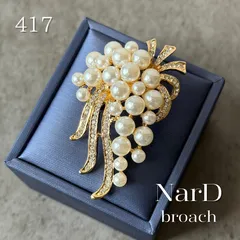 華やかなパールのブローチ　パール 豪華 ゴージャス コサージュ 新品 大人 上品 お呼ばれ パーティー 結婚式 披露宴 セレモニー 発表会 入学式 卒業式 入園式 卒園式 オケージョン フォーマル 謝恩会 ドレス スーツ キラキラ