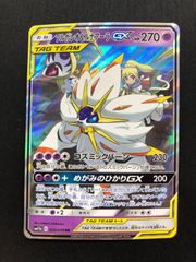 ソルガレオ&ルナアーラGX RR SM11b ドリームリーグ 020/049 - メルカリ