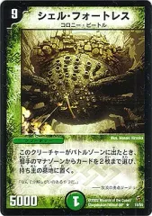 【中古】デュエルマスターズ 18/55[R]：シェル・フォートレス