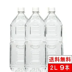 【 送料無料 】【 1ケース 】天然水 SILICA52 ラベルレス 2000ml 9本 エコパック シリカ水 お水 2l 熊本阿蘇外輪山 ナチュラルミネラルウォーター エコ ECO 硝酸態窒素 亜硝酸態窒素 PFOS PFOA 検査済み 不検出のサムネイル