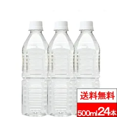 【 送料無料 】【 1ケース 】天然水 SILICA52 ラベルレス 500ml 24本 エコパック シリカ水 お水 国産 熊本阿蘇外輪山 ナチュラルミネラルウォーター エコ ECO 硝酸態窒素 亜硝酸態窒素 PFOS PFOA 検査済み 不検出のサムネイル